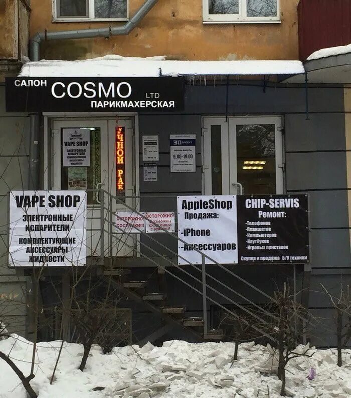 Рынок дашково песочня ооо. Парикмахерская рязань дашки песочня. Ул новоселов 40а рязань на карте. Парикмахерская номер 1 рязань. Новосёлов 21а рязань.