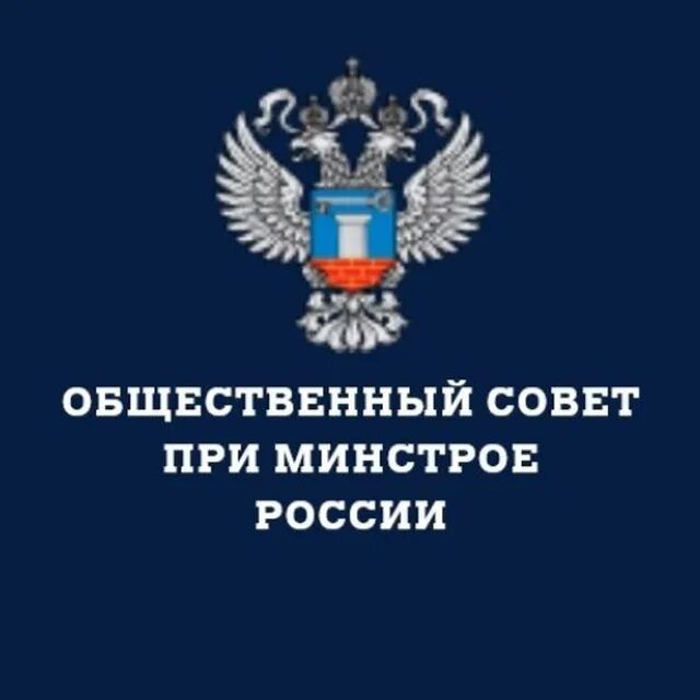 Значение общественного совета. Значение общественного совета
