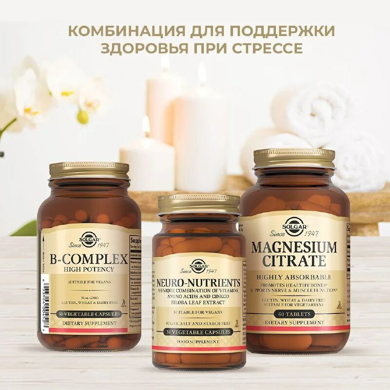 Solgar b-complex stress formula with vitamin c, 100 tabl. солгар стресс контроль. солгар b комплекс стресс формула. солгар комплекс витаминов. солгар дневной стресс контроль купить.