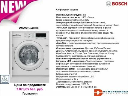 Средний срок стиральных машин