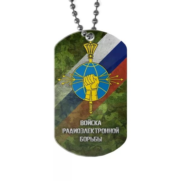 Войска радиоэлектронной борьбы. Эмблема рэб. День войск радиоэлектронной борьбы. Рэп войска расшифровка. Наклейка автомобильные войска.