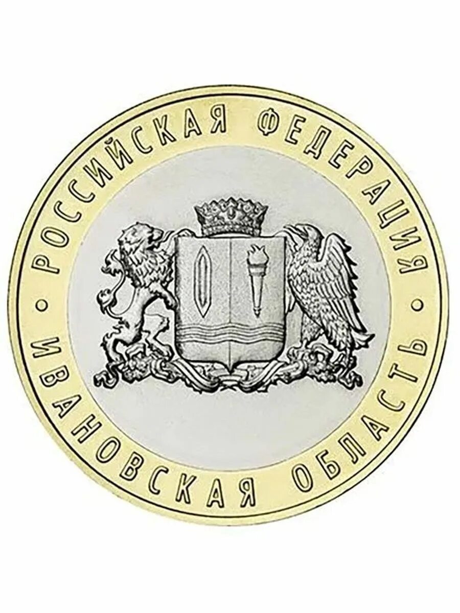 Юбилейные 10 2022. Юбилейные 10 2022. Юбилейные 10 2022. Монеты 10 рублей юбилейные цветные. 10 рублей 2022 ммд рыльск древние города россии дгр.