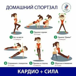 Что нужно делать после завершения бега