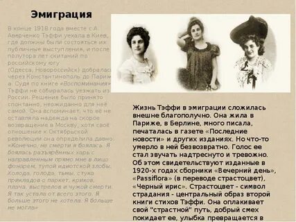 Основные произведения тэффи