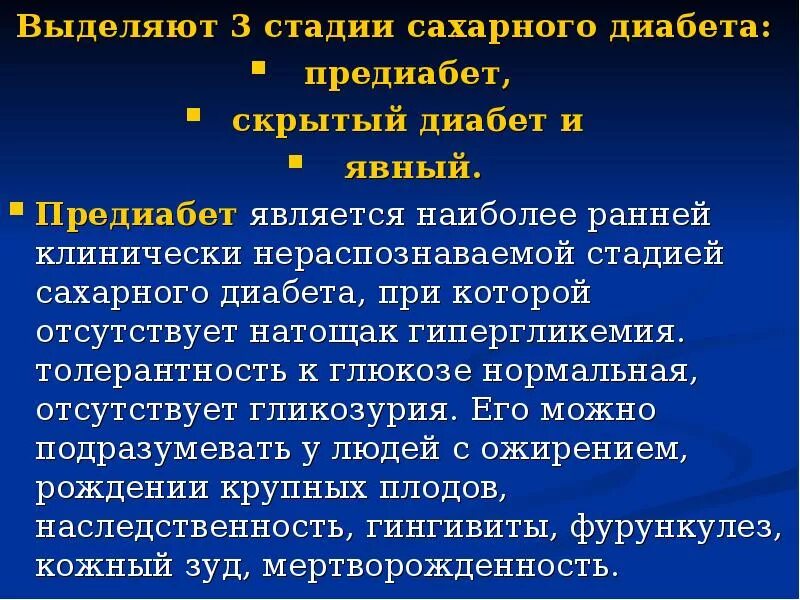 Как распознать сахарный