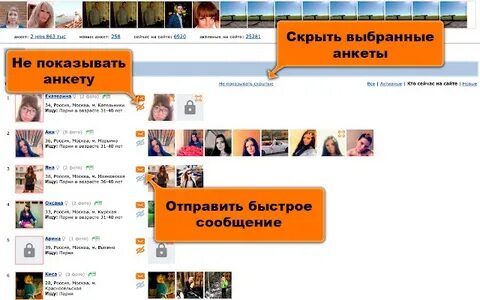 Датинг моя страница без входа