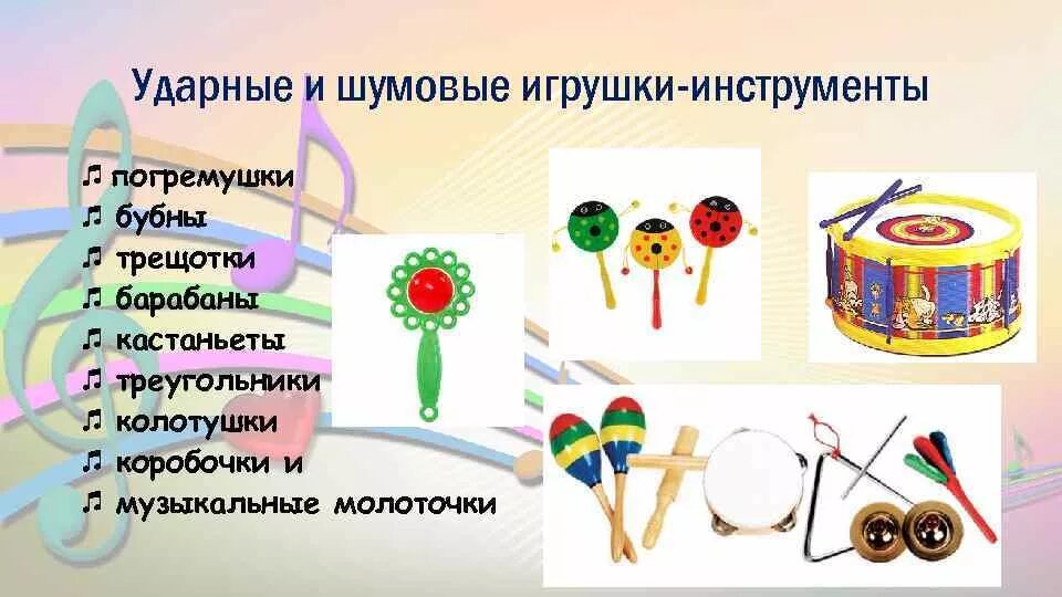 Музыкальные инструменты. Музыкальные инструменр. Музыкальные инструменты струнные духовые ударные клавишные. Методика музыкальные инструменты. Музыкальные инструменты для детей.