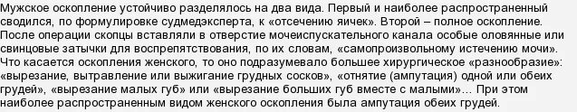 Что значит оскопить. Оскопление что это такое простыми словами. Секта Скопцов оскопление.