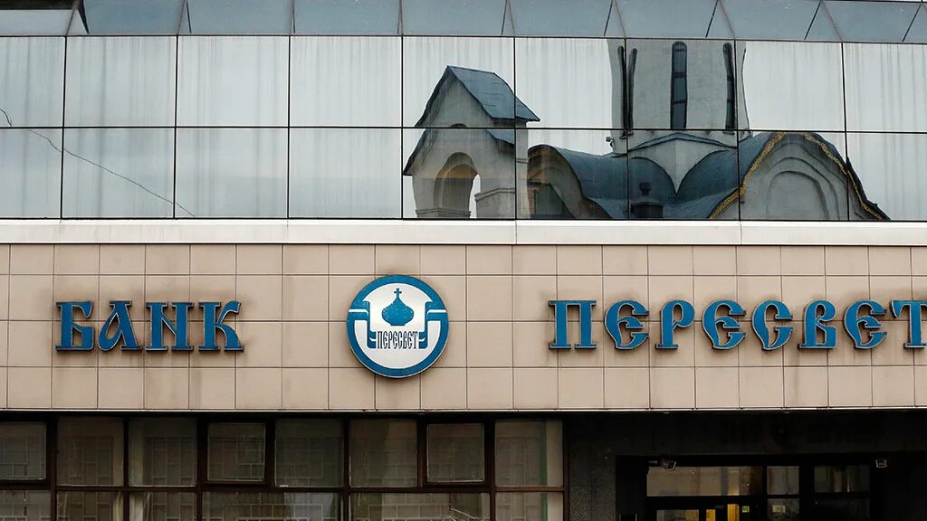 Банк пересвет логотип. Банки пересвет. Акб пересвет. Банк пересвет логотип. Банк пересвет логотип.