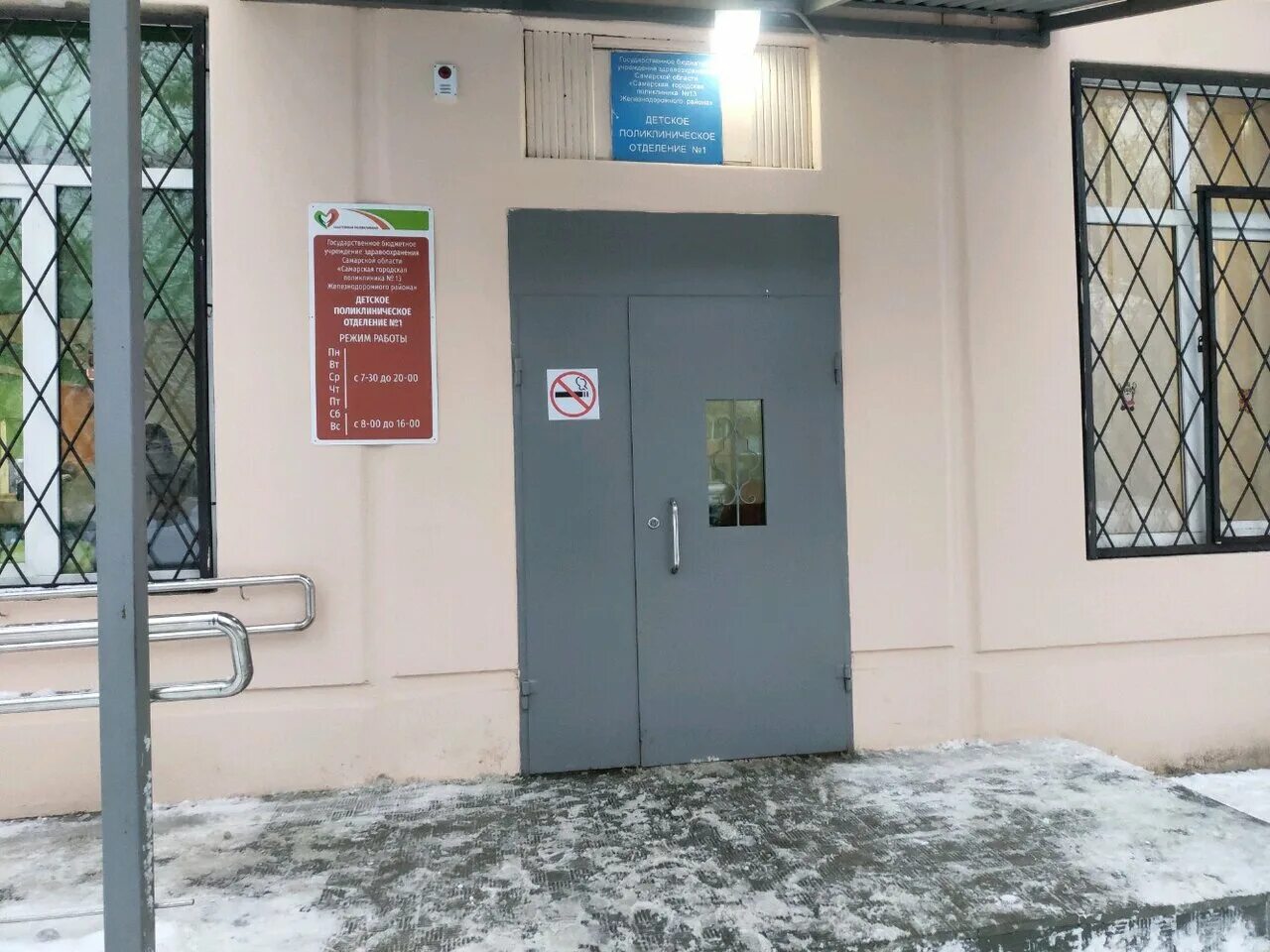 Магнитогорская улица (самара). Железнодорожников 13. Гбуз сгп 13. Гбуз сгп 13. Женская консультация самара.