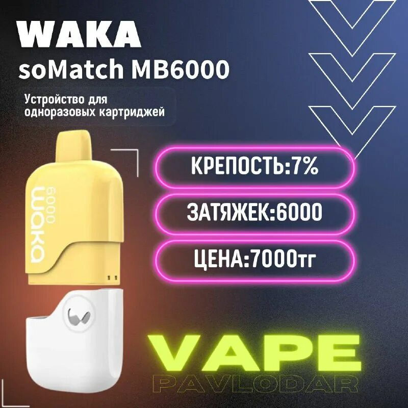 Как разобрать одноразку waka. Waka mb 6000. вака 6000 затяжек. waka одноразка 6000. waka 6000 с картриджем.