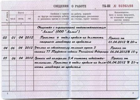 Запись за 2 недели