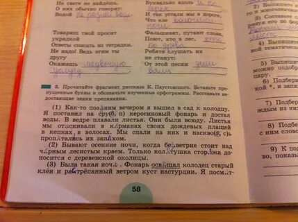Выпишите из фрагментов