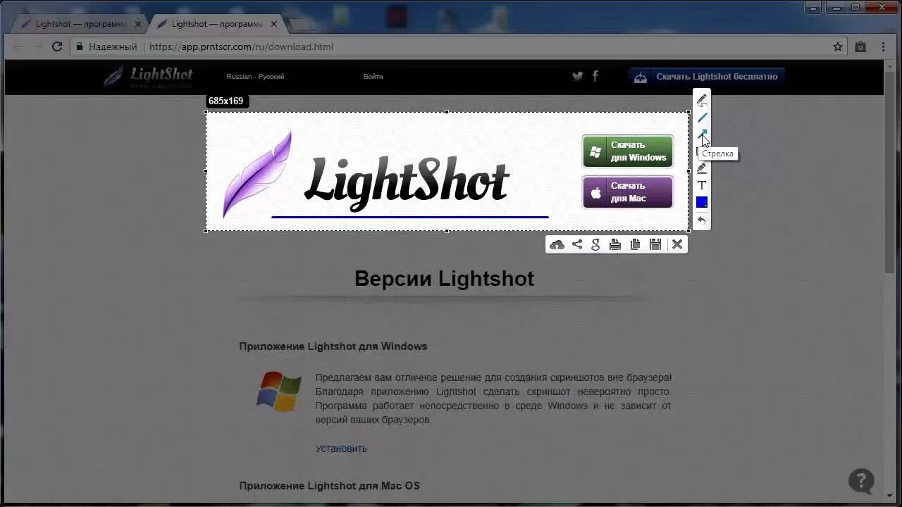 Lightshot. Lightshot скрины. Linght shot. Приложение для скриншотов Lightshot. Https a9fm github io lightshot вот ссылка