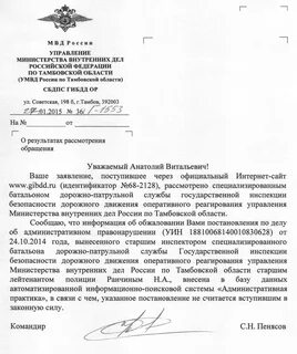 Постановление министерства внутренних дел