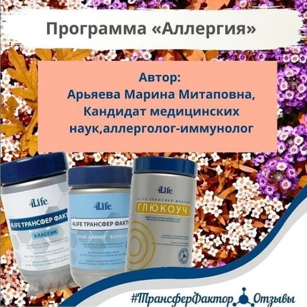 Программа аллергенов. Программа аллергенов. Программа аллергенов. Приложение аллергия. Физическая опасность пищевые продукты.