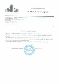 Скан отзыва