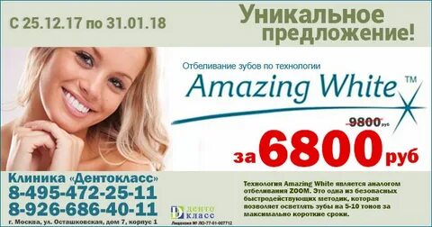 Amazing отзывы