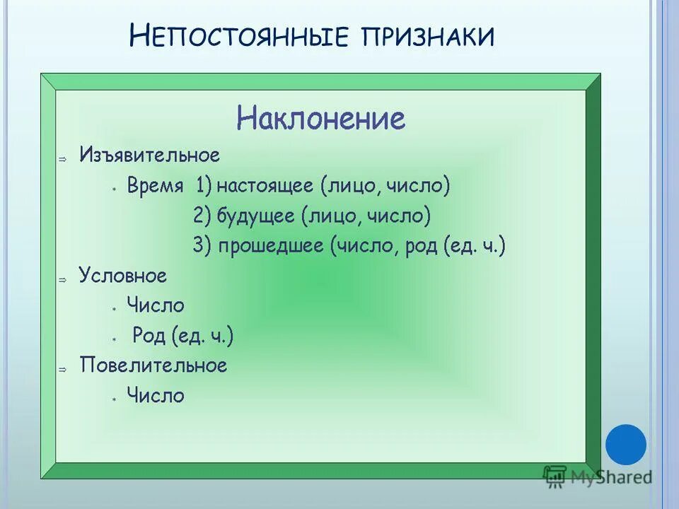 Необычных морфологические признаки прилагательного