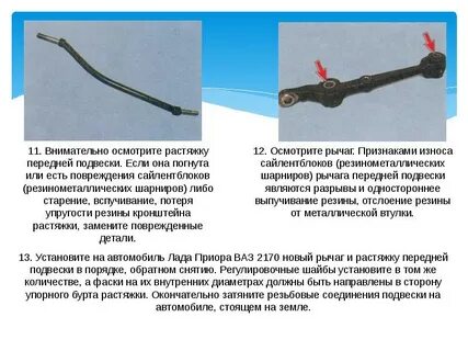 Растяжка передней подвески