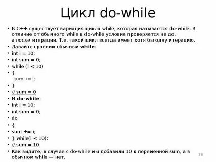 Программа while c