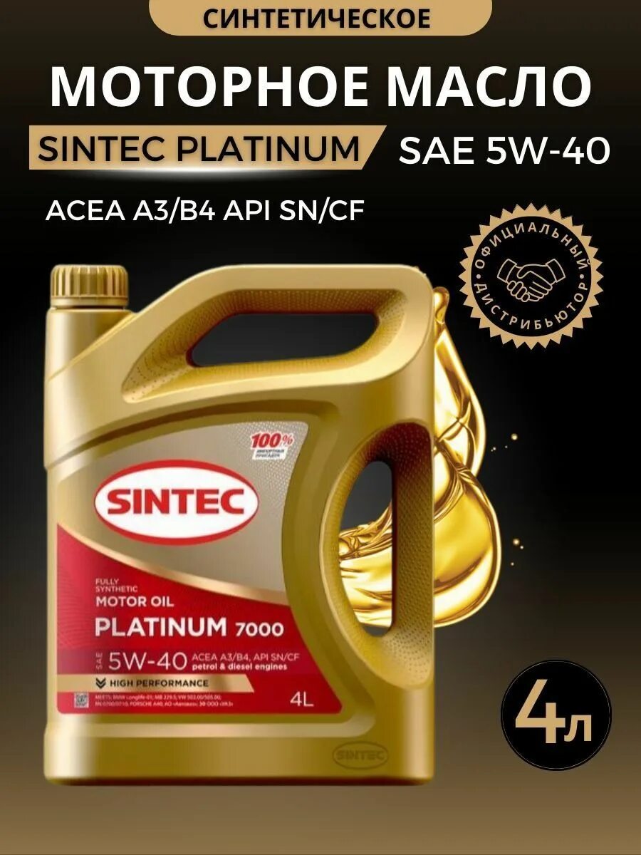 Sintec Platinum 7000 5w-40 a3/b4. Масло Синтек 5 в 40 платинум 7000. Platinum 7000 5w-40. Sintec Platinum 7000 5w-30.