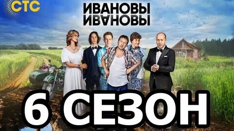 Иваново дата выхода серий