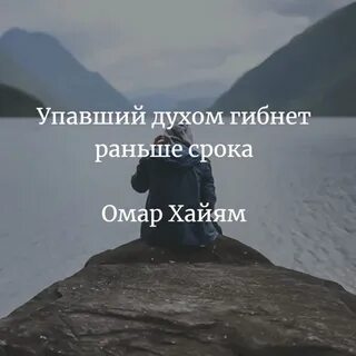 Не падайте духом сочинение