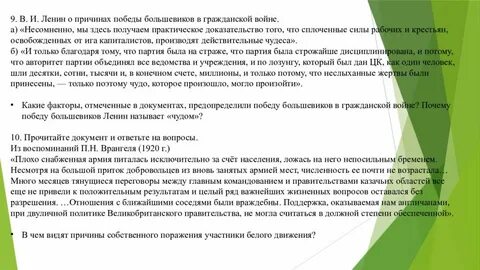 Почему победили большевики кратко