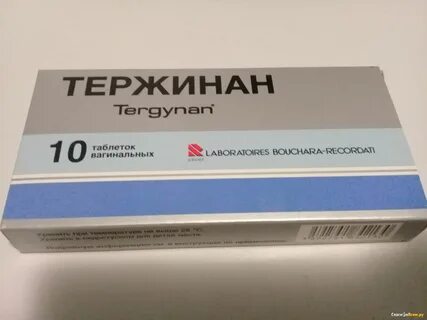 Свечи тержинан 10 шт