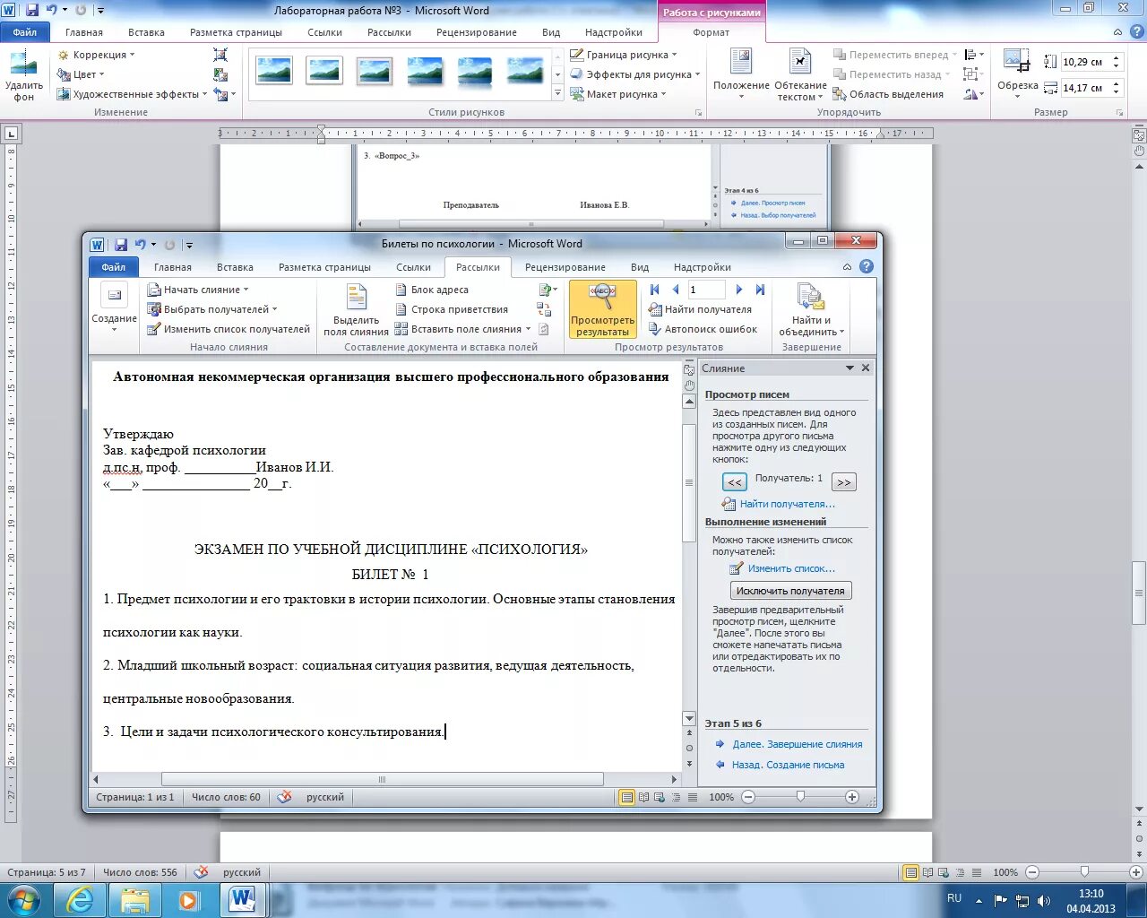Как распечатать текст из microsoft word. Распечатать документ в ворде. Как распечатать word документ. Как напечатать книжкой в ворде. Печать вордовского документа.