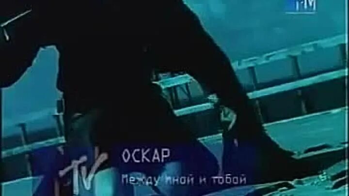 Ветер оскар между мной. Оскар певец между мной и тобой. оскар между мной и тобой фото. оскар между мной и тобой видео.