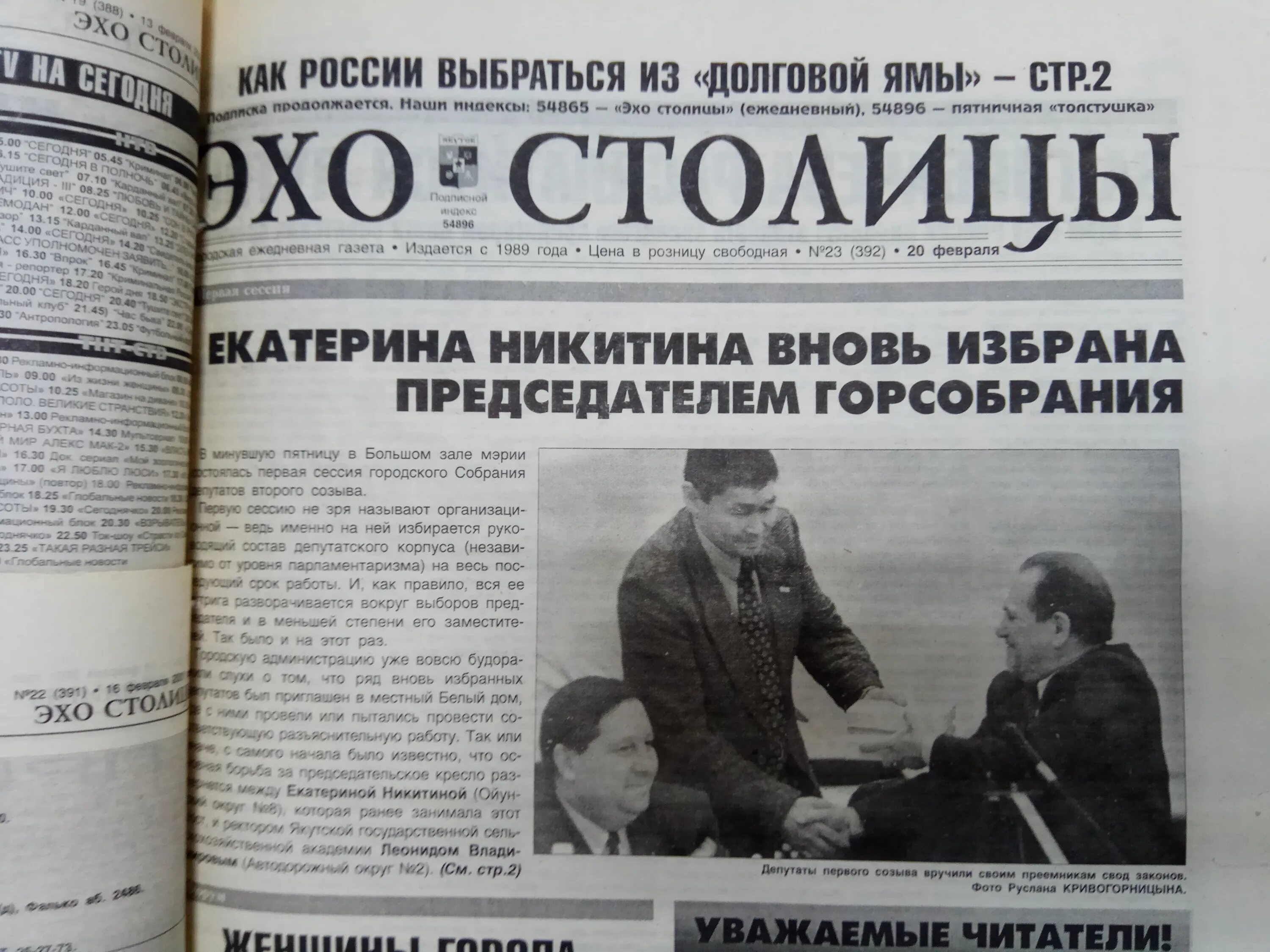 Выборы президента беларуси 2001. Лукашенко 2001 выборы. Газета эхо 1920. Выборы 2001 кандидаты. Инаугурация президента беларуси 1994.