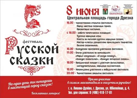 Расписание автобусов ликино дрезна
