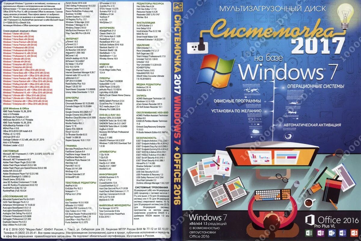 Мультизагрузочная флешка windows. Usb windows 7 multiboot. Мультизагрузочная флешка wintousb. Multiboot usb мультизагрузочная флешка windows 8. Мультизагрузочный диск windows 7.