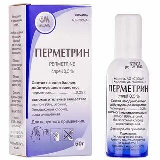 Перметрин