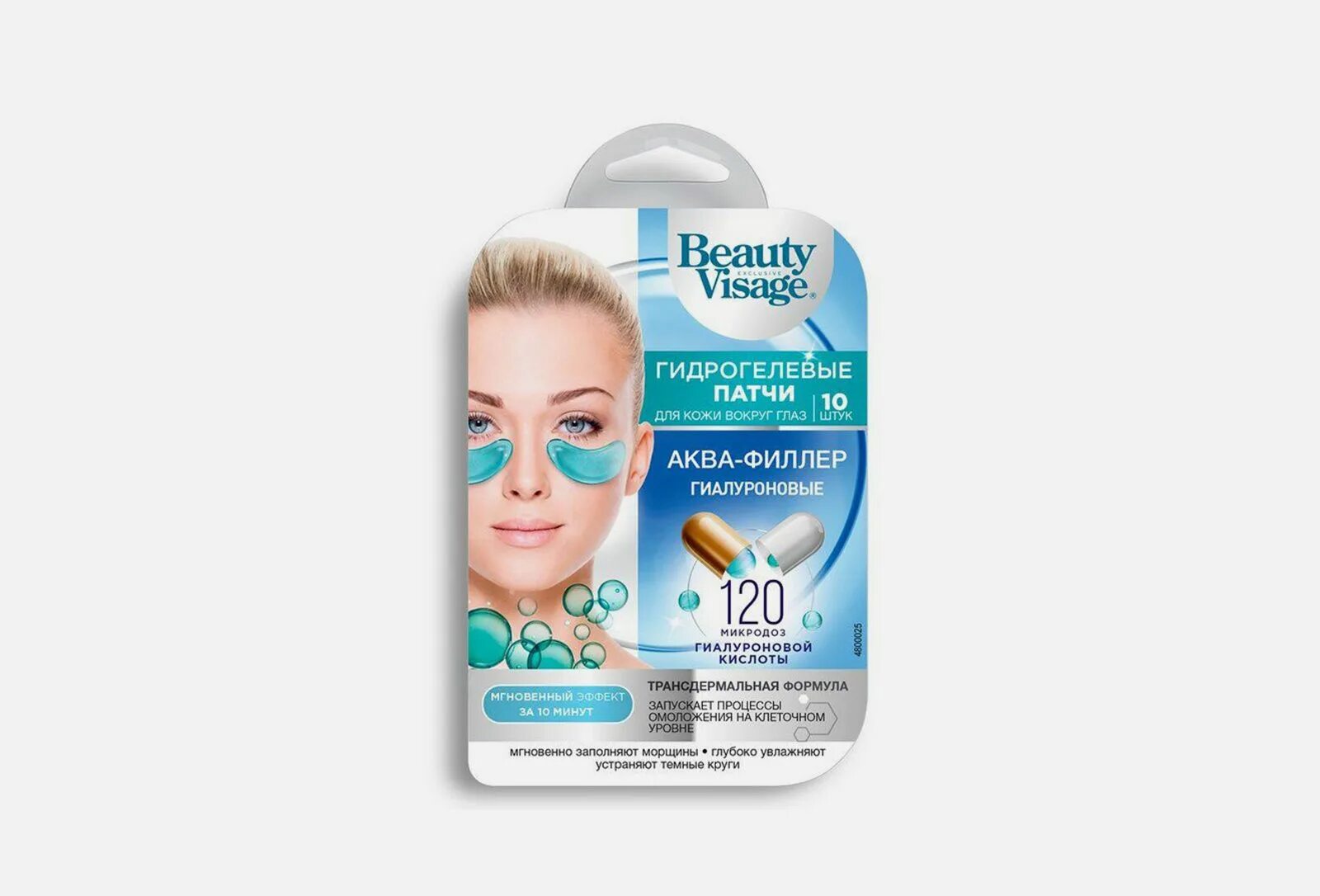 Фт гидрогел. Пн beauty visage. Beauty visage патчи. Патчи д/глаз beauty visage 7г гиалуроновые с q10 гидрогелевые 20 шт. Пн beauty visage патчи для глаз +бал д/г.
