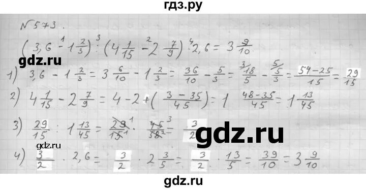 Математике 6 класс виленкин номер 573. Математика Мерзляк номер 573 шестой класс. Математика 6 класс Мерзляк Полонский номер 573.