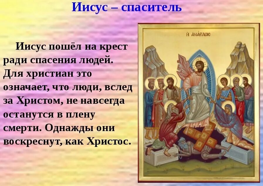 Сообщение о иисусе христе: найдено 90 изображений