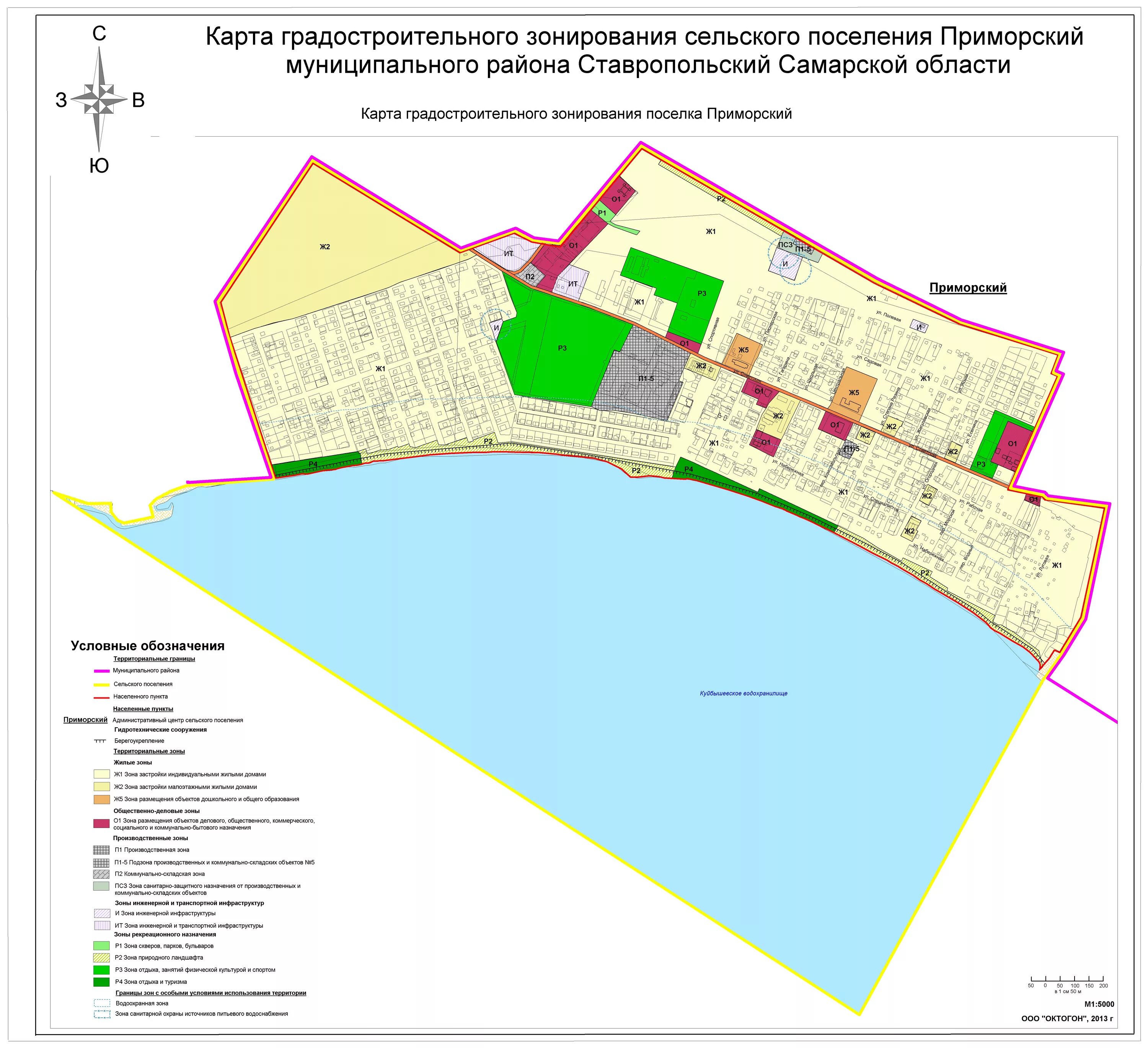 Карты поселков самарской области. Схема Ставропольского района Самарской области. Карта градостроительного зонирования Подстепки. Схема градостроительного зонирования Ставропольского района. План Ставропольского района Самарской области.