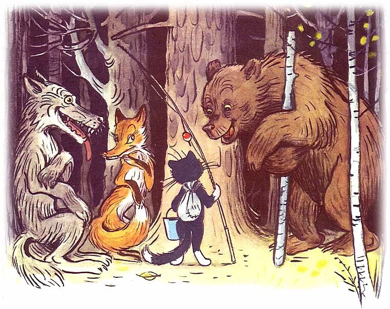 Лиса кот медведь. Сказка кот рыболов сутеев. сказка сутеева котрыбалов. сутеев медведь. в сутеева кот рыболов.
