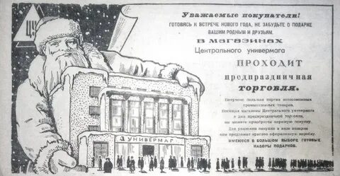 Декабрь 1960