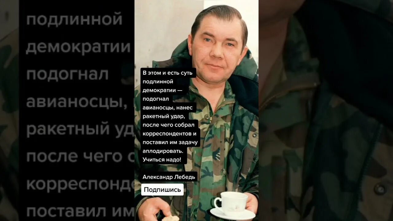 Лебедь дайте роту детей элиты. Генерал лебедь про детей элиты. генерал лебедь и березовский. александр лебедь цитаты. генерал лебедь цитаты.
