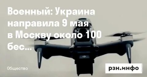 Атака бпла на рязань