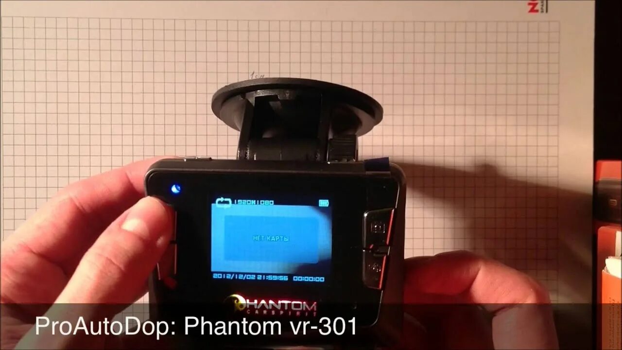 Видеорегистратор Фантом VR-130. Видеорегистратор Phantom 301. Видеорегистратор Phantom DV-7077, GPS. Vr 301