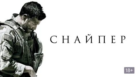 Снайпер рекламы