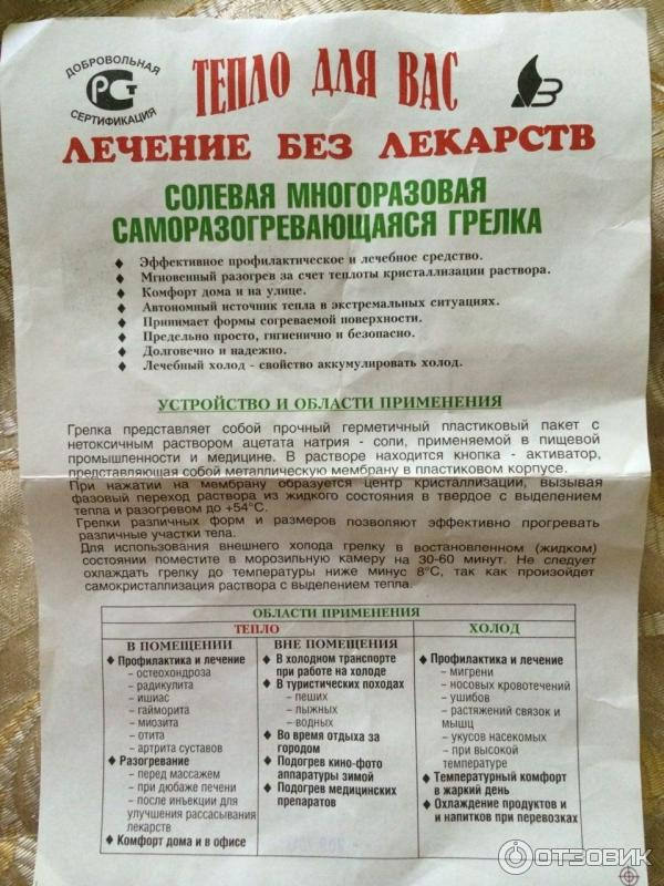 Можно ли греть грелкой при кашле