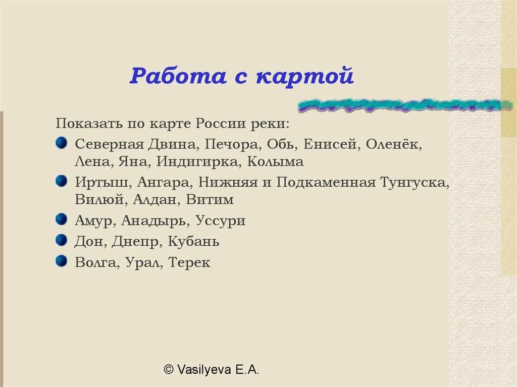 Дон обь лена индигирка это. Реки Северная Двина Печора Обь. Режим реки Северная Двина. Печора Обь Енисей. Реки Северная Двина Печора Обь Енисей Енисей.