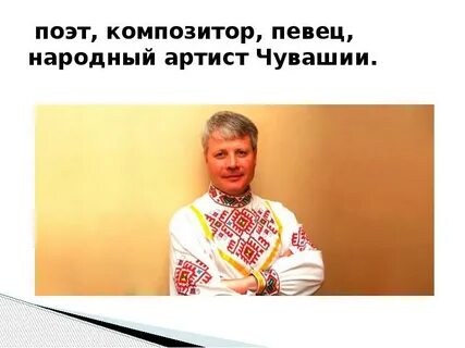 Чувашские биография