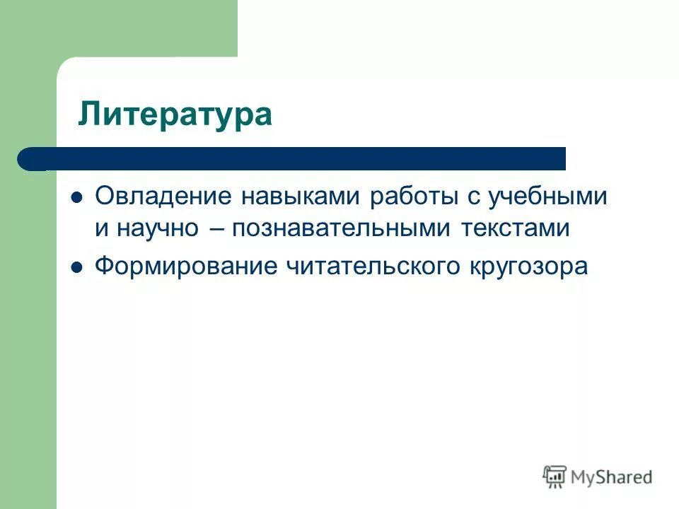 Работа с познавательным текстом